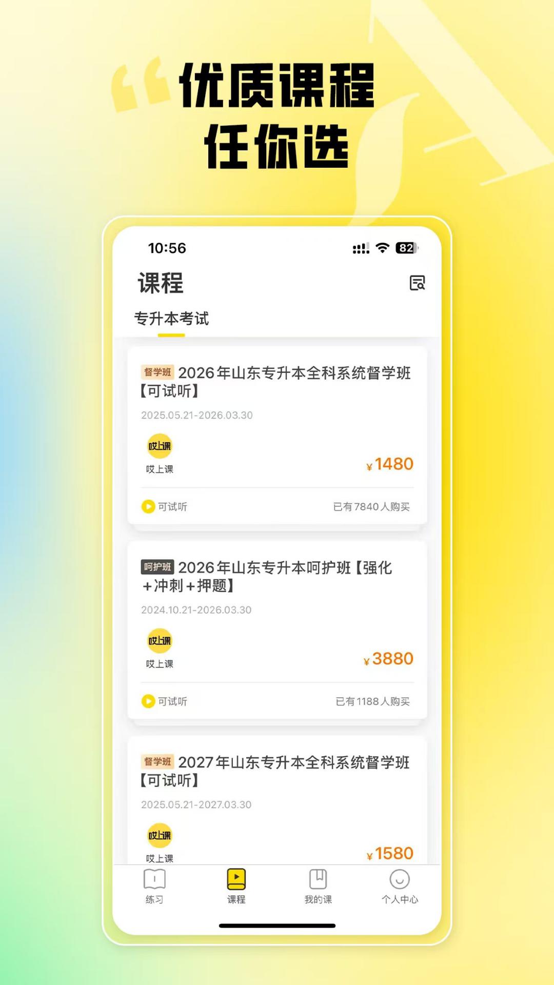 应用截图3预览
