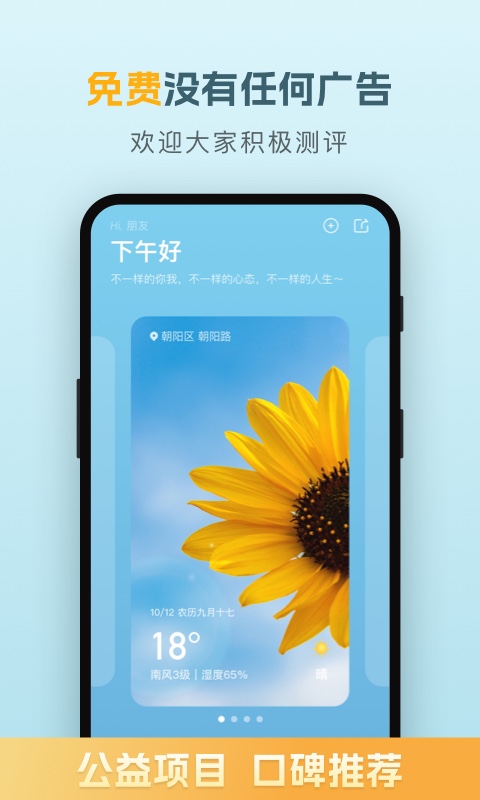 应用截图1预览