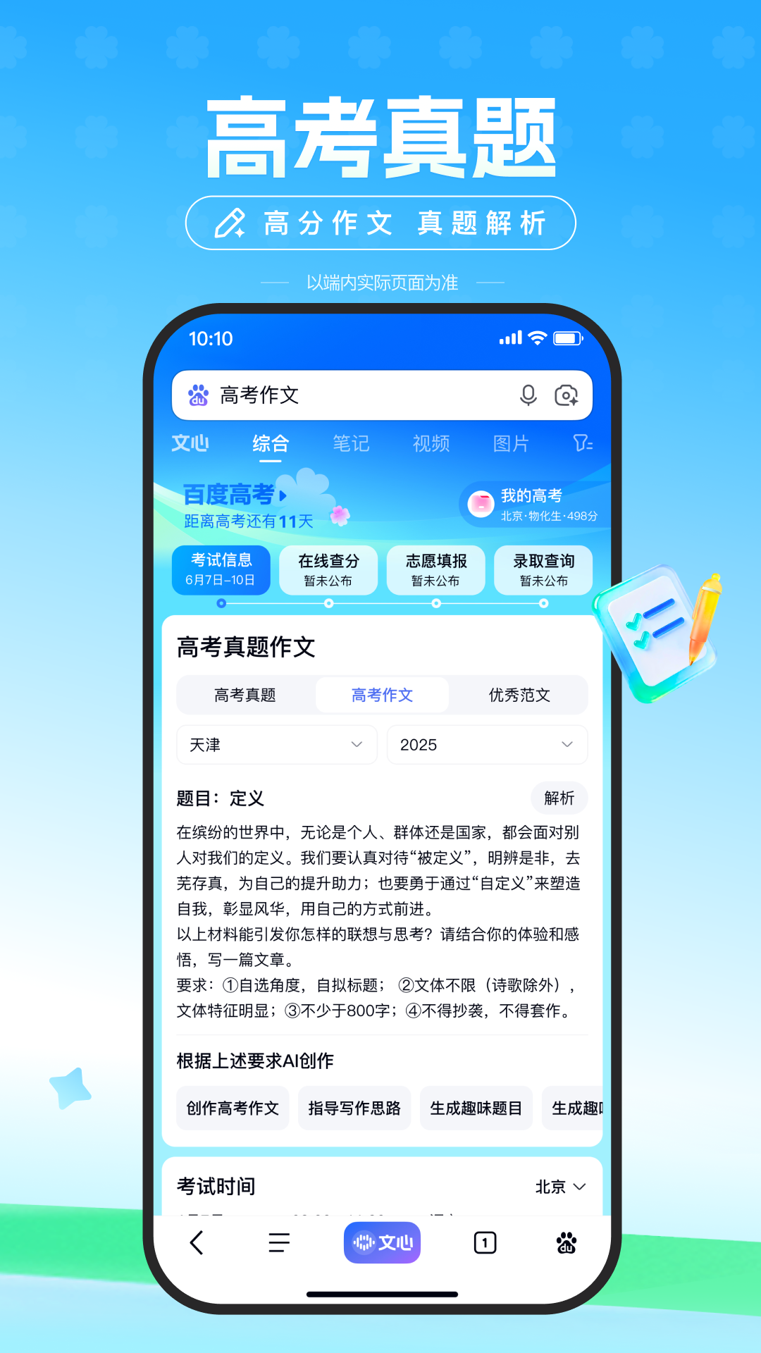 应用截图3预览