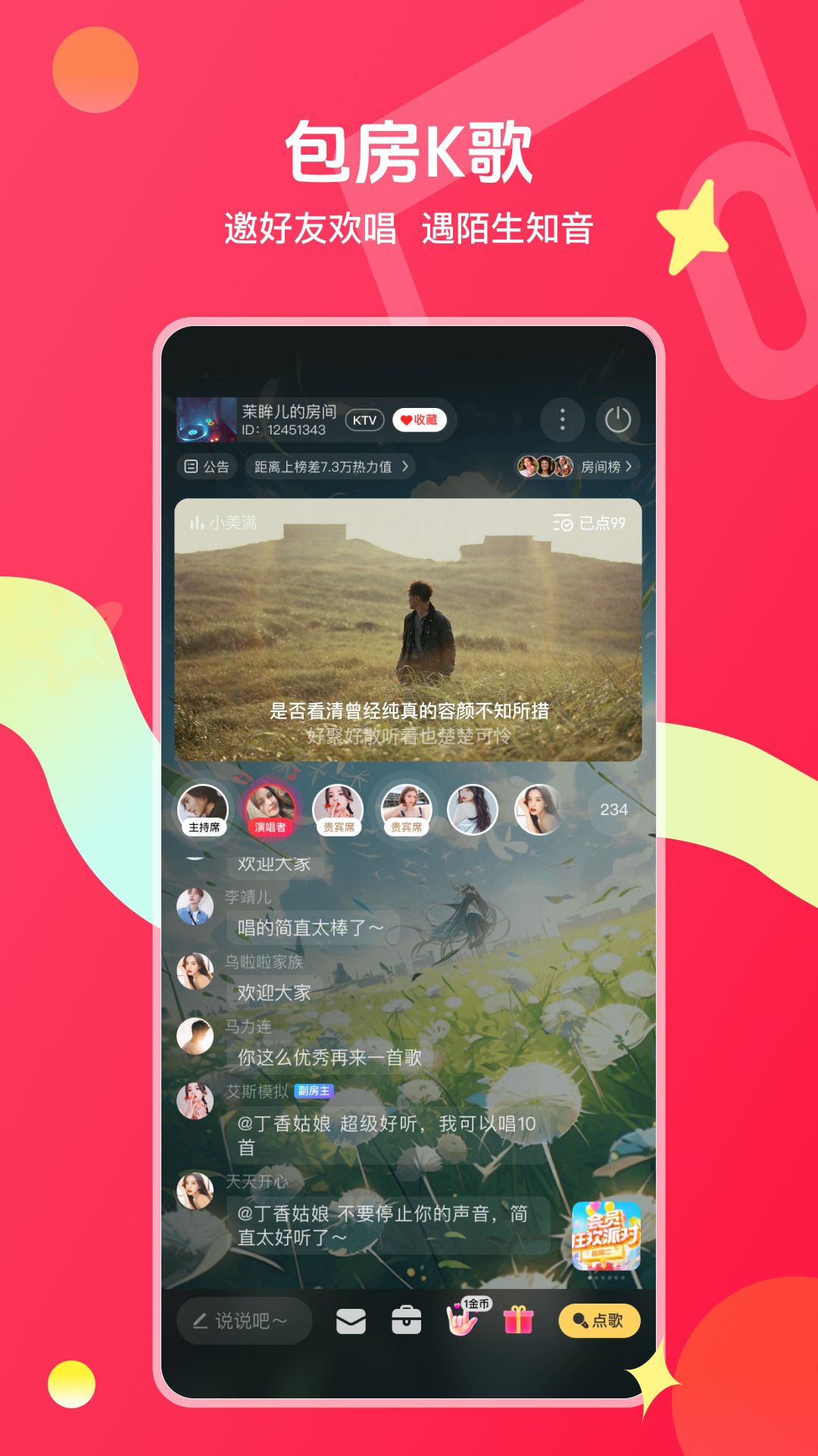 应用截图2预览