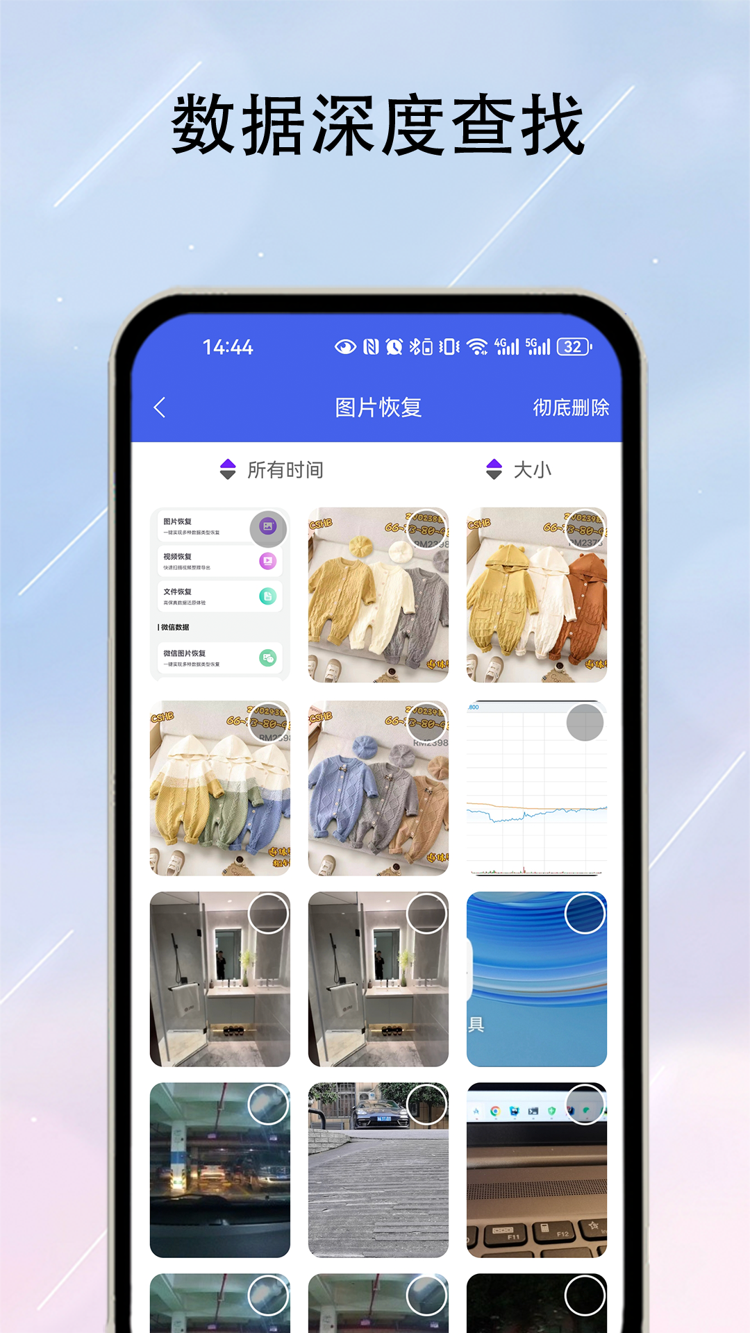应用截图5预览