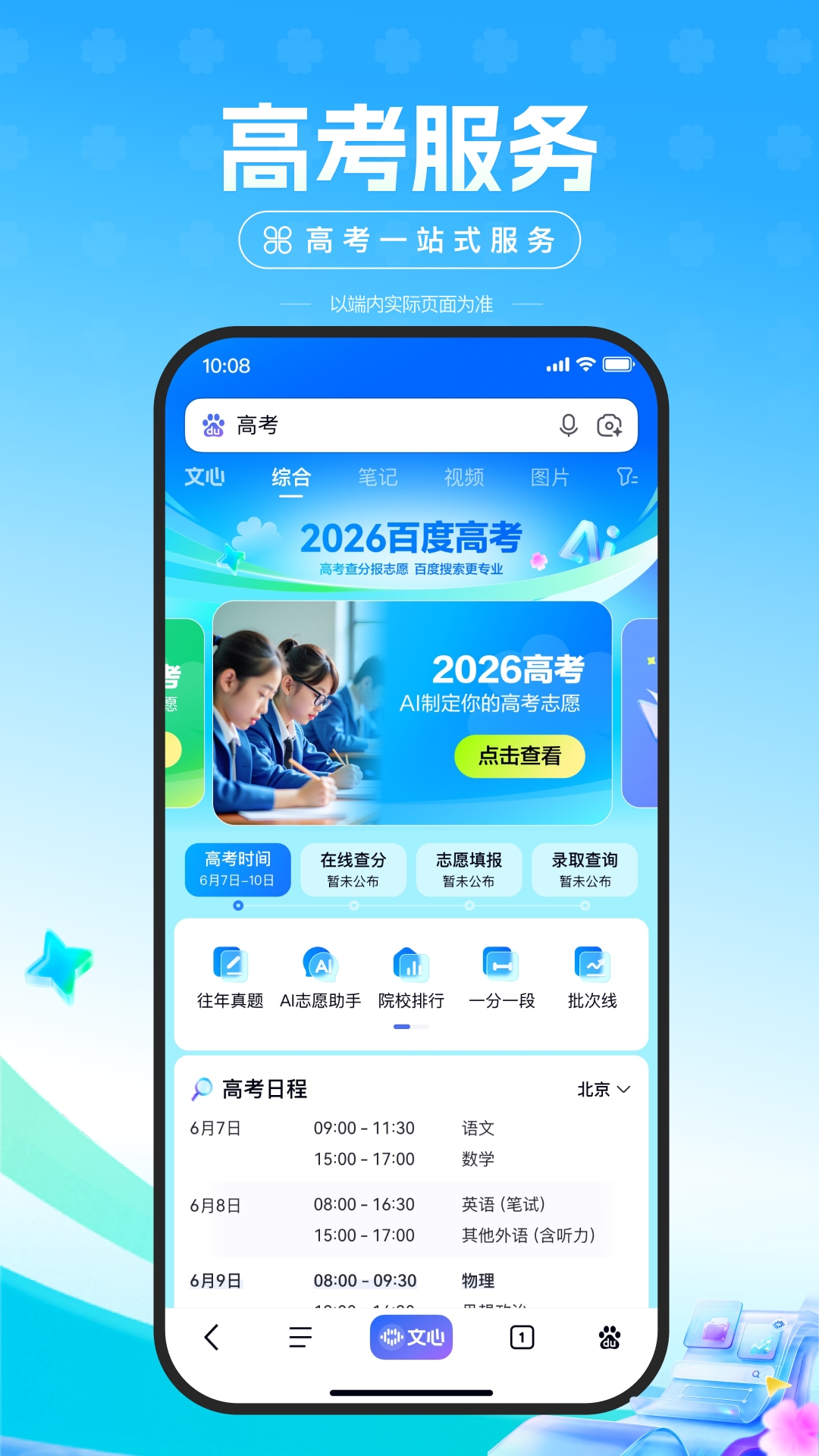 应用截图1预览