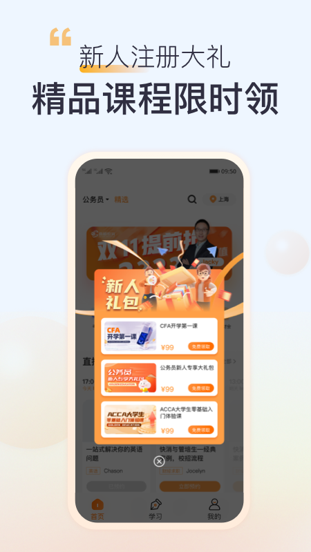 应用截图5预览