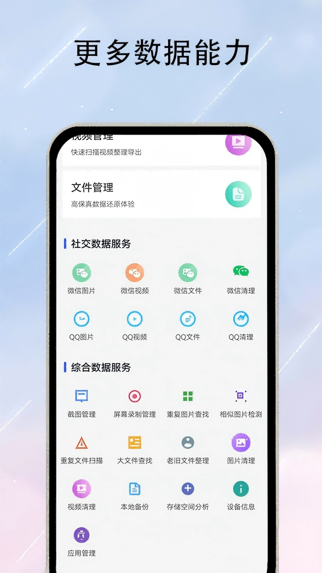 应用截图2预览