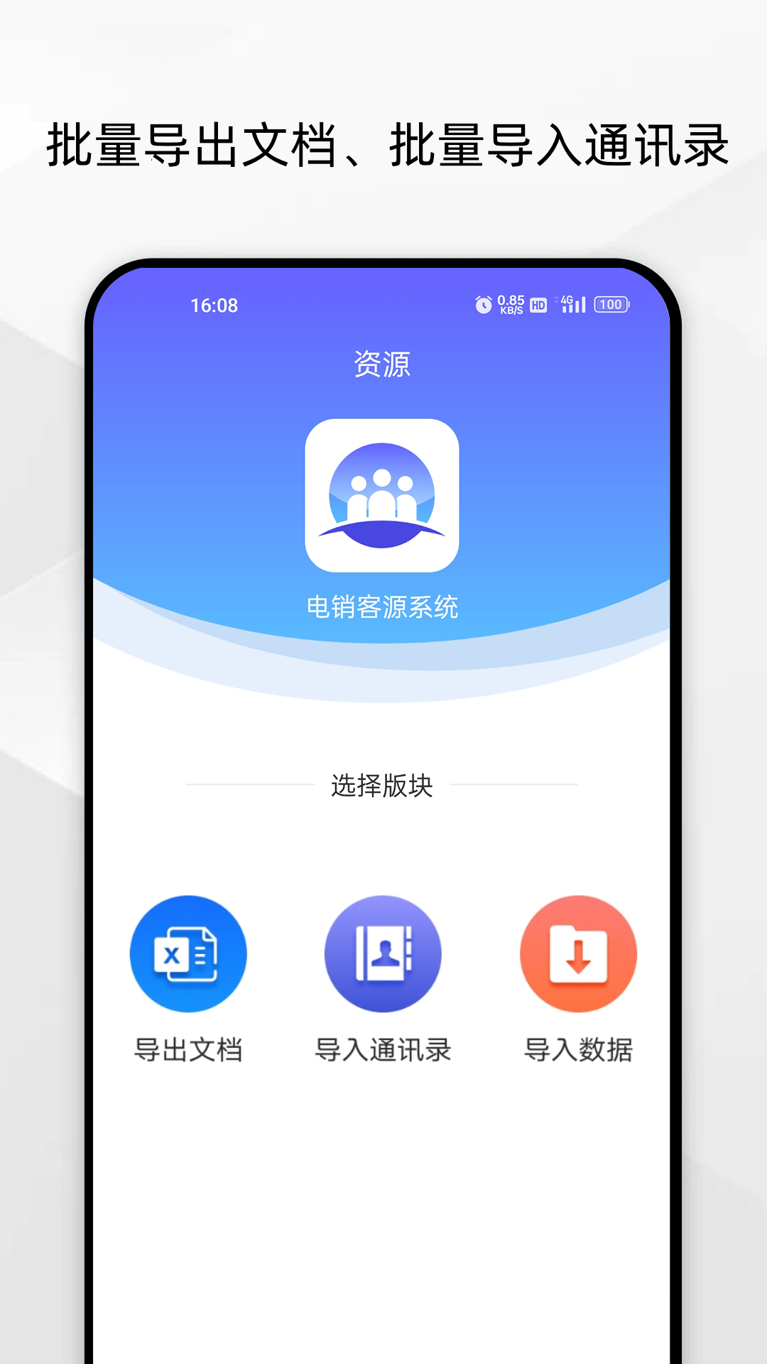 应用截图4预览