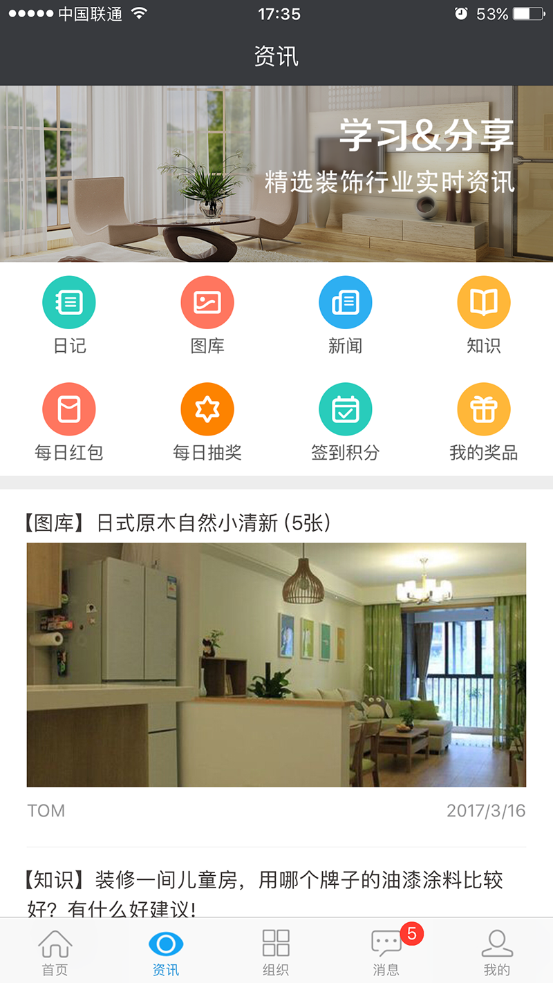 应用截图1预览