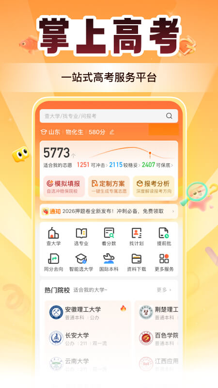 应用截图2预览
