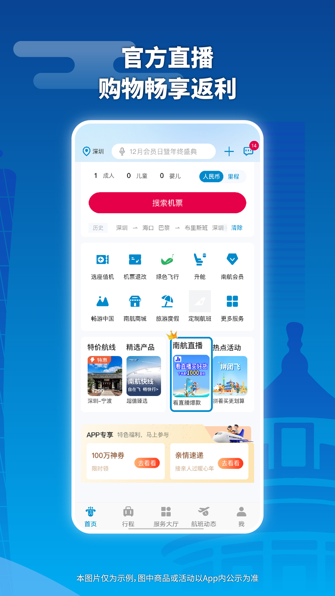 应用截图2预览