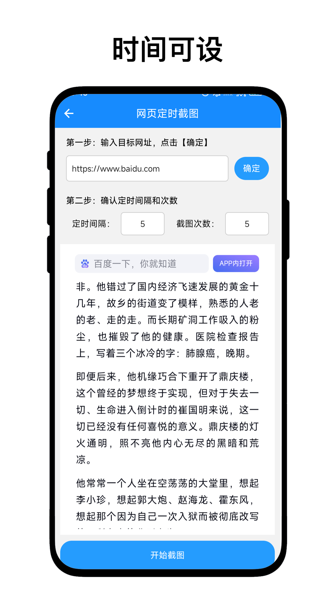 应用截图2预览