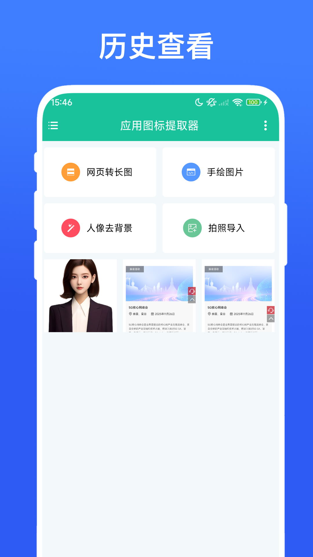 应用截图4预览