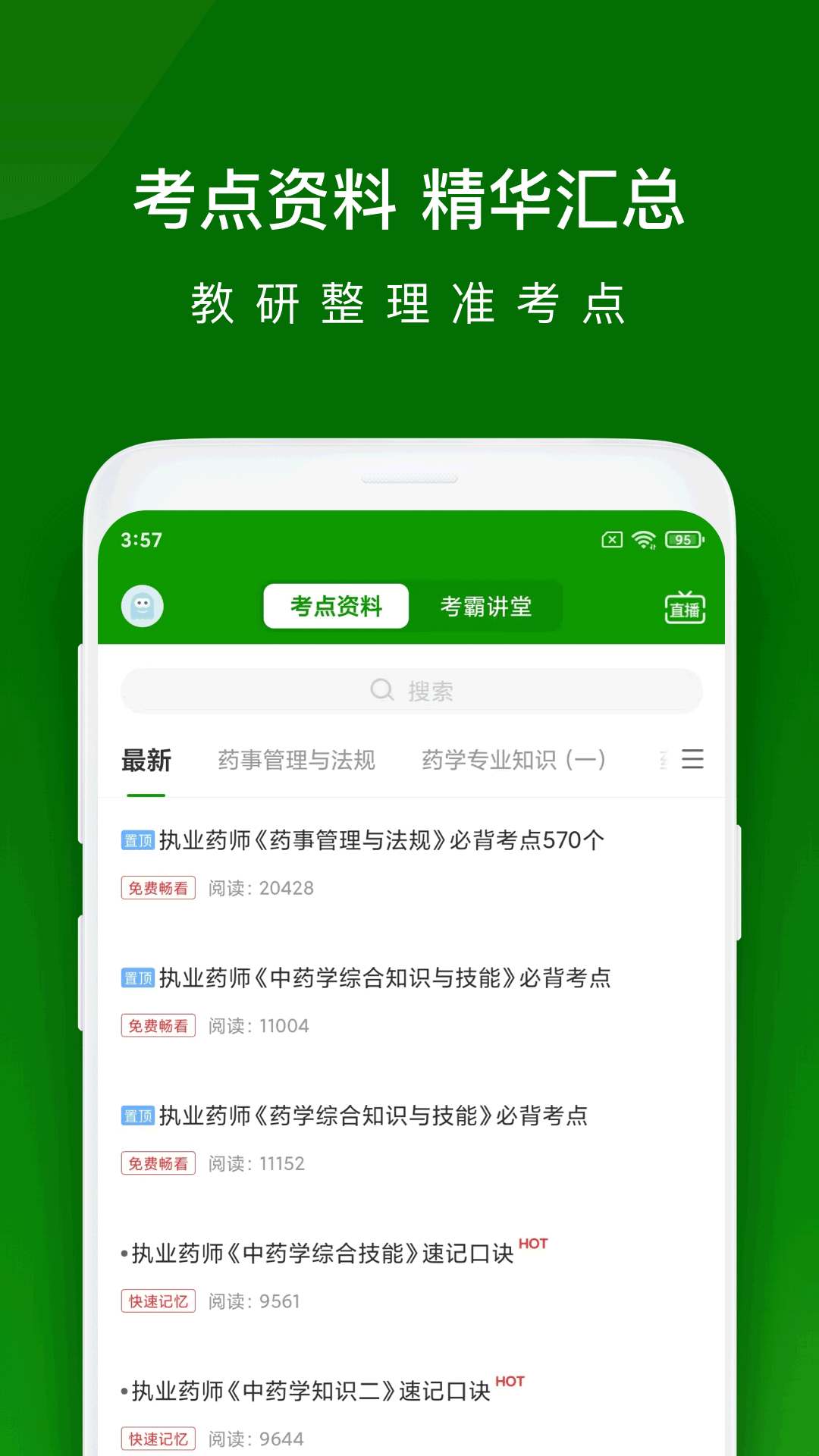 应用截图5预览