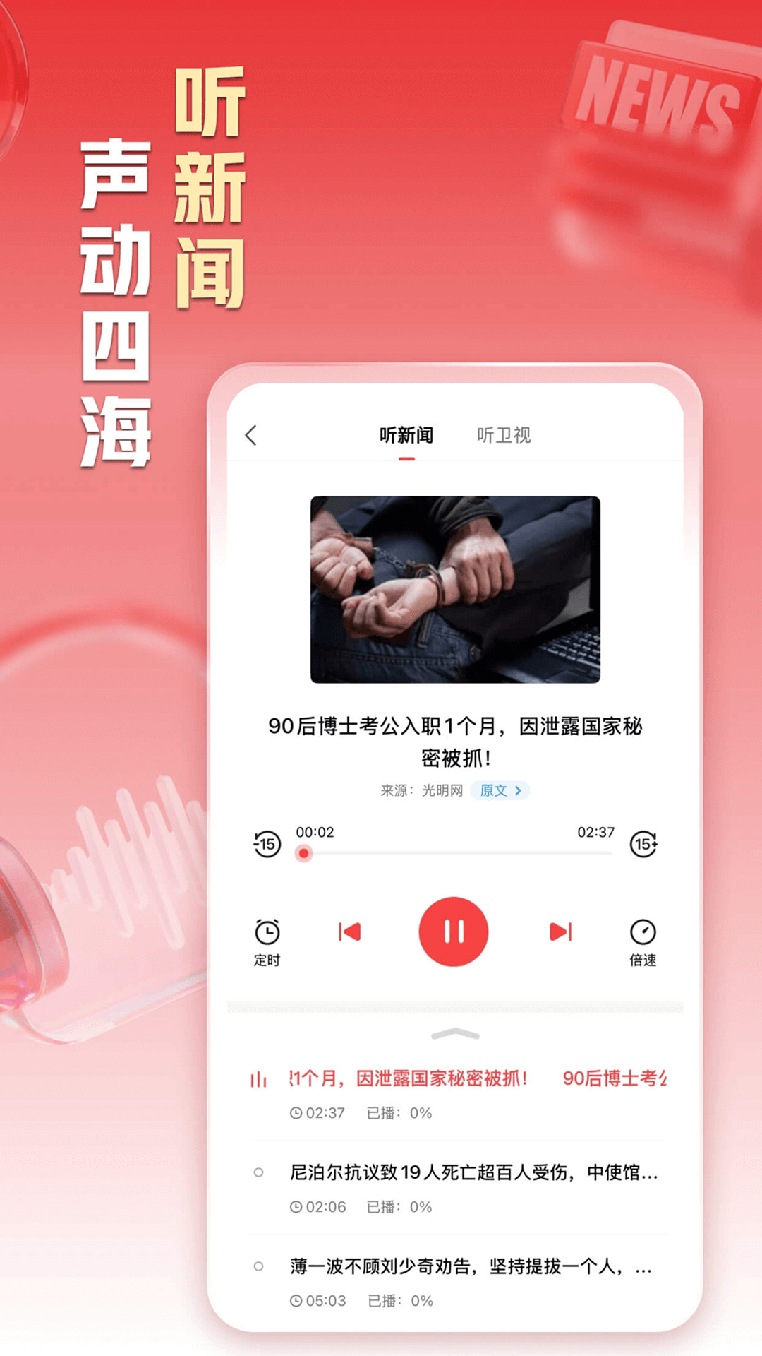 应用截图5预览
