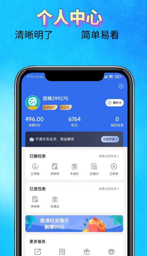 应用截图4预览