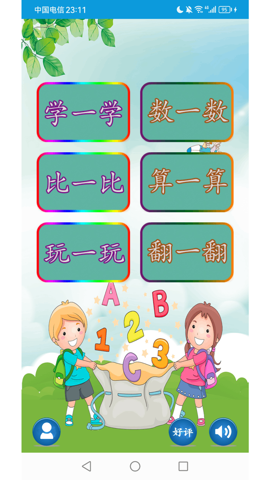 应用截图1预览
