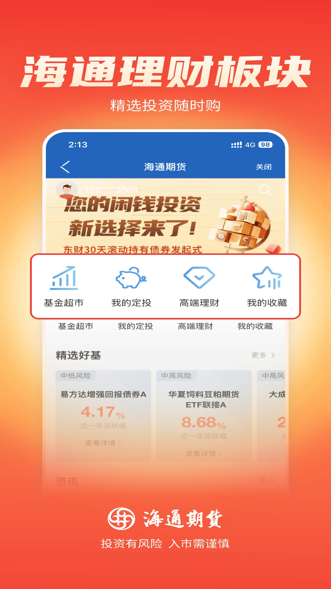 应用截图5预览
