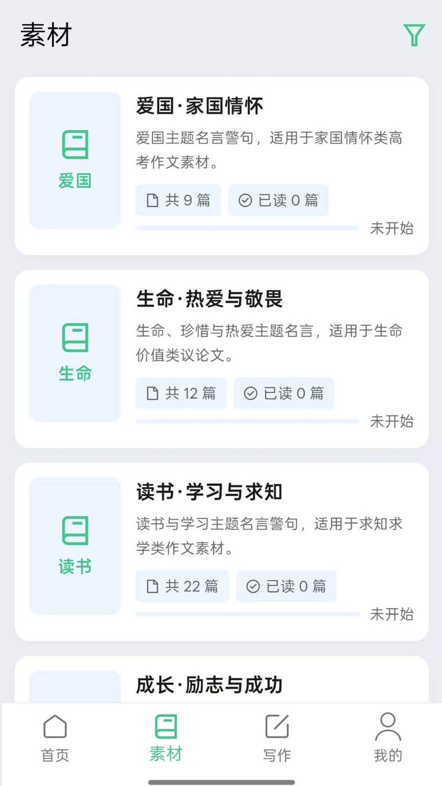 应用截图4预览