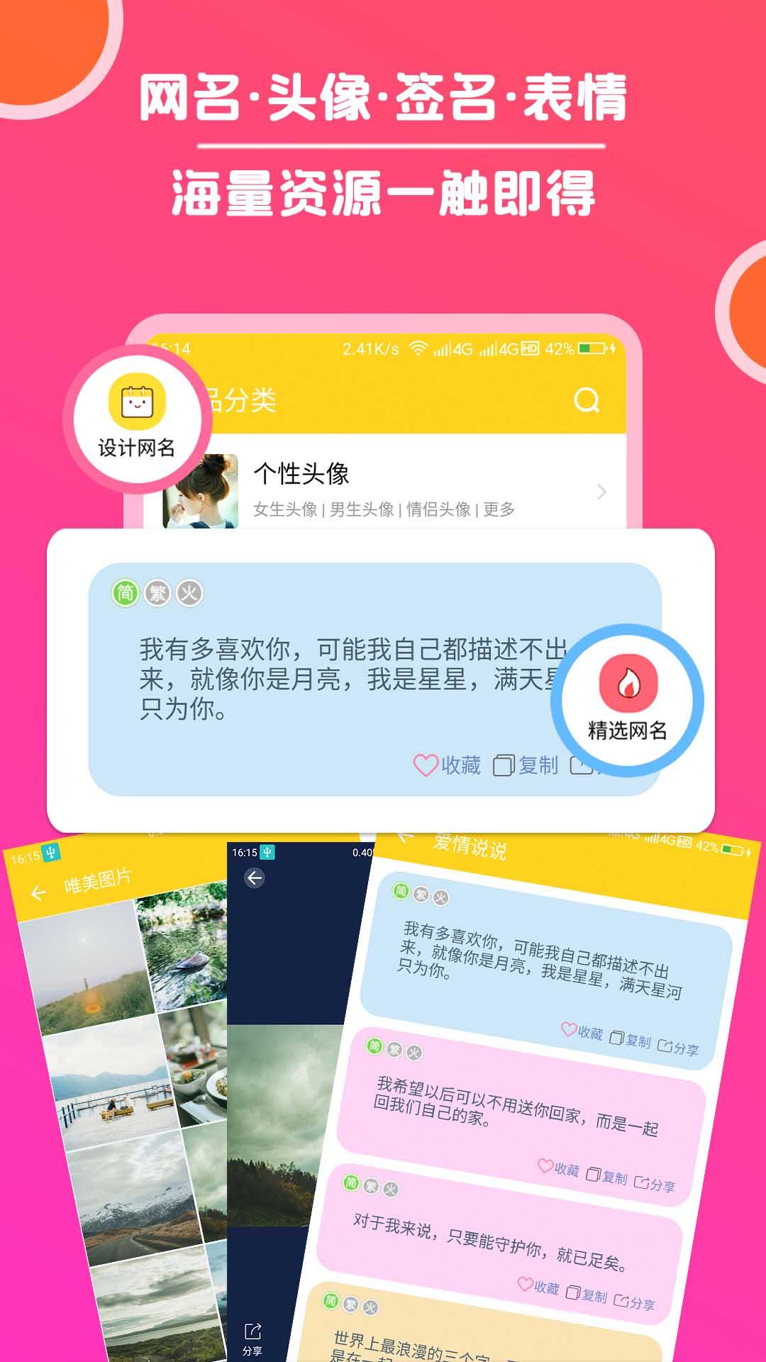 应用截图4预览