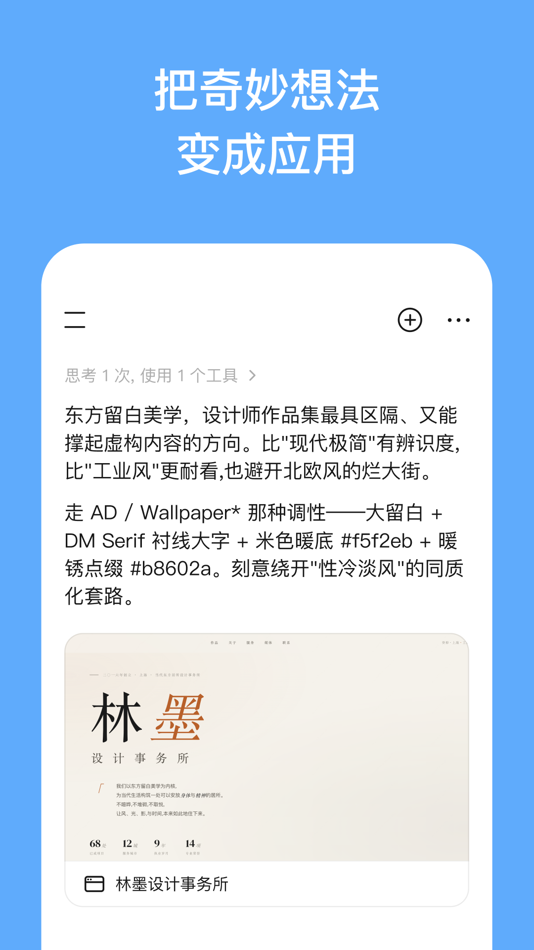 应用截图5预览