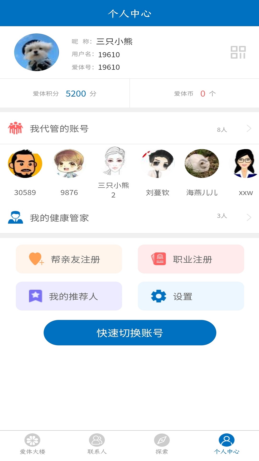 应用截图3预览