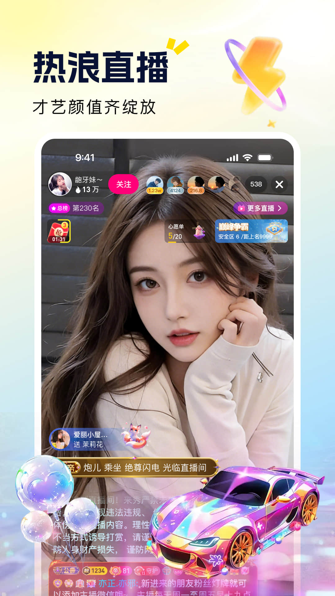 应用截图3预览