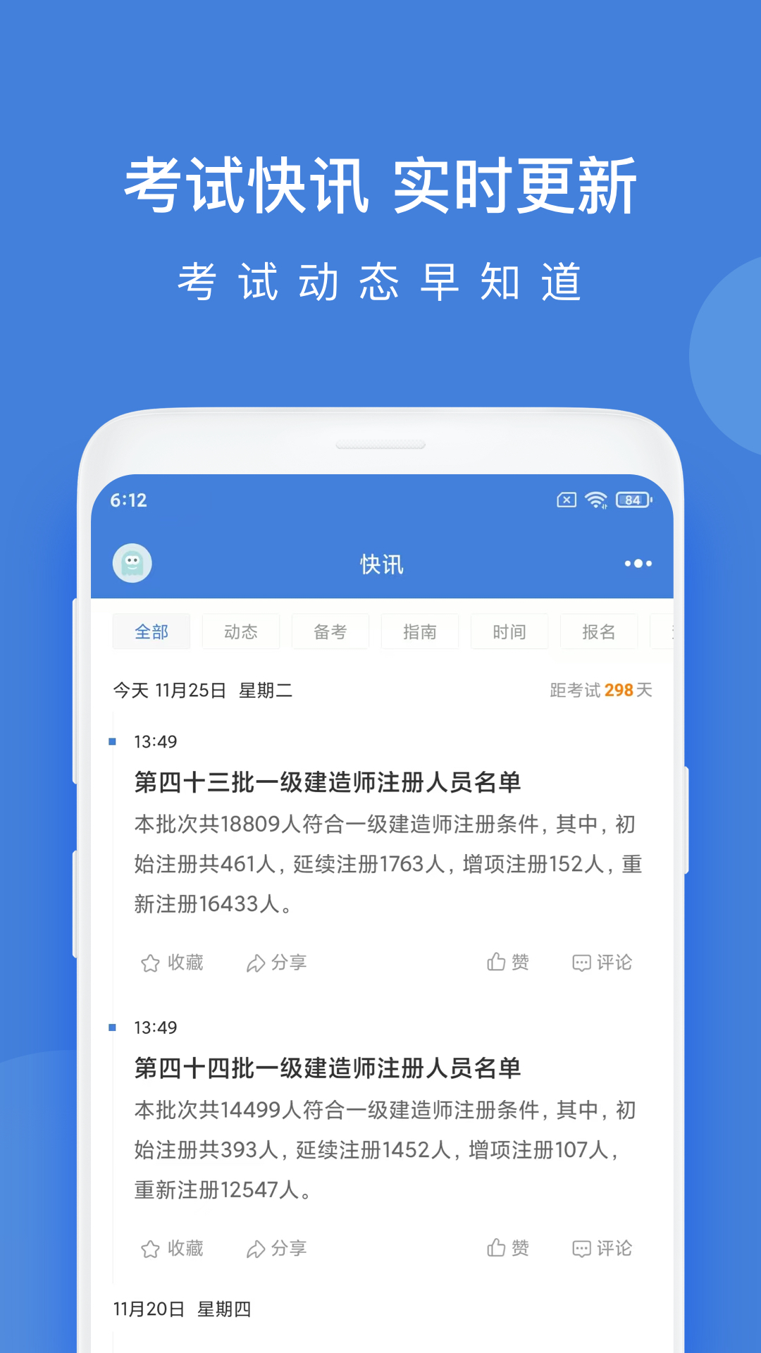 应用截图5预览