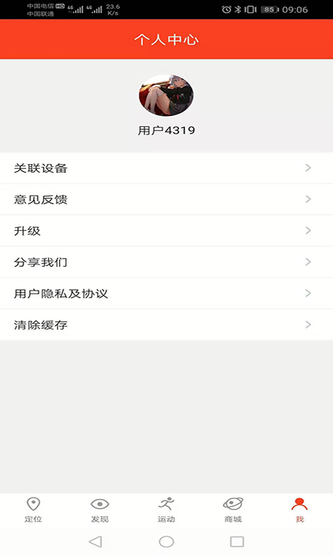 应用截图5预览