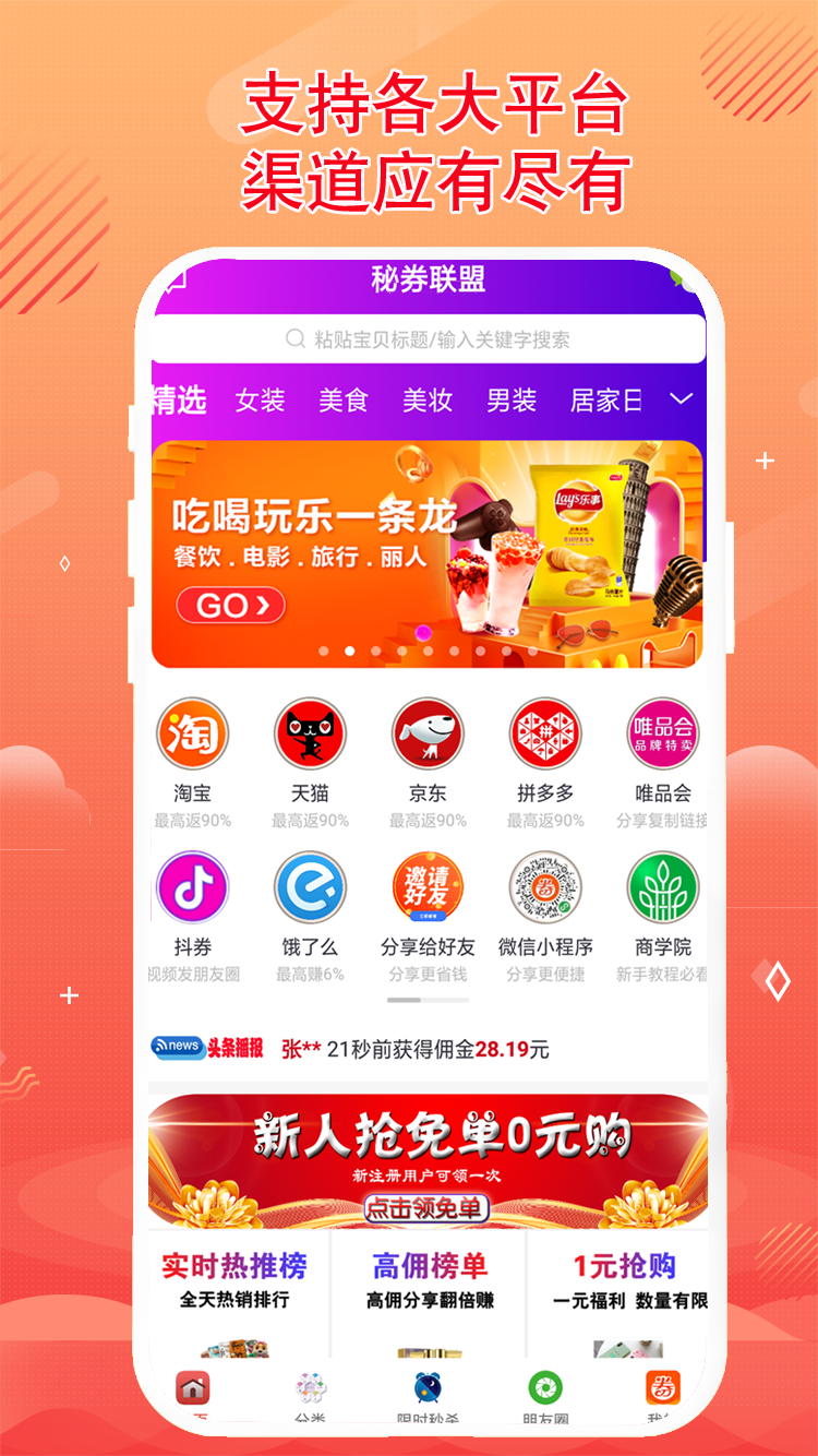 应用截图1预览