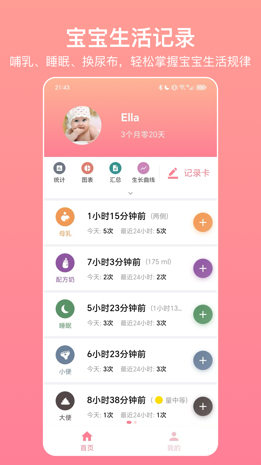 应用截图1预览