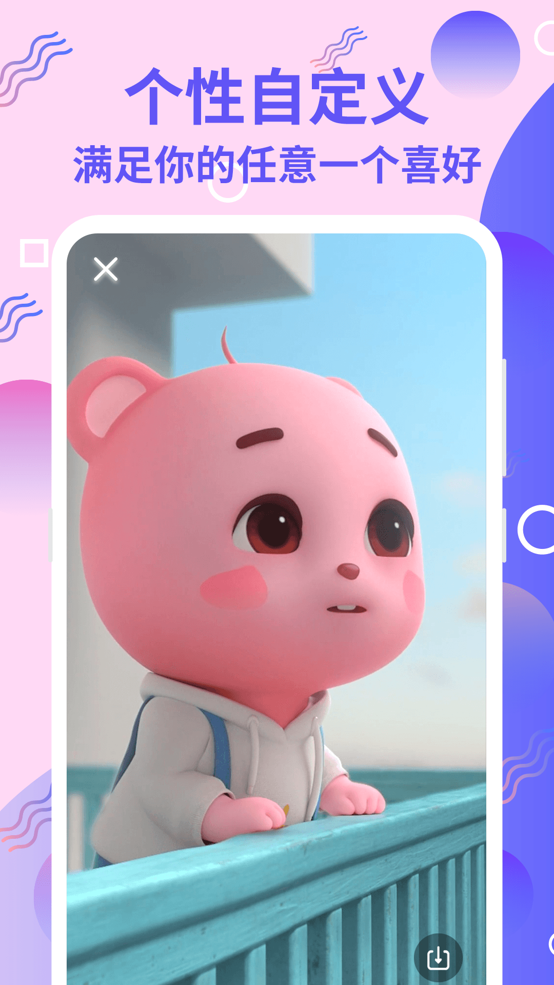 应用截图1预览