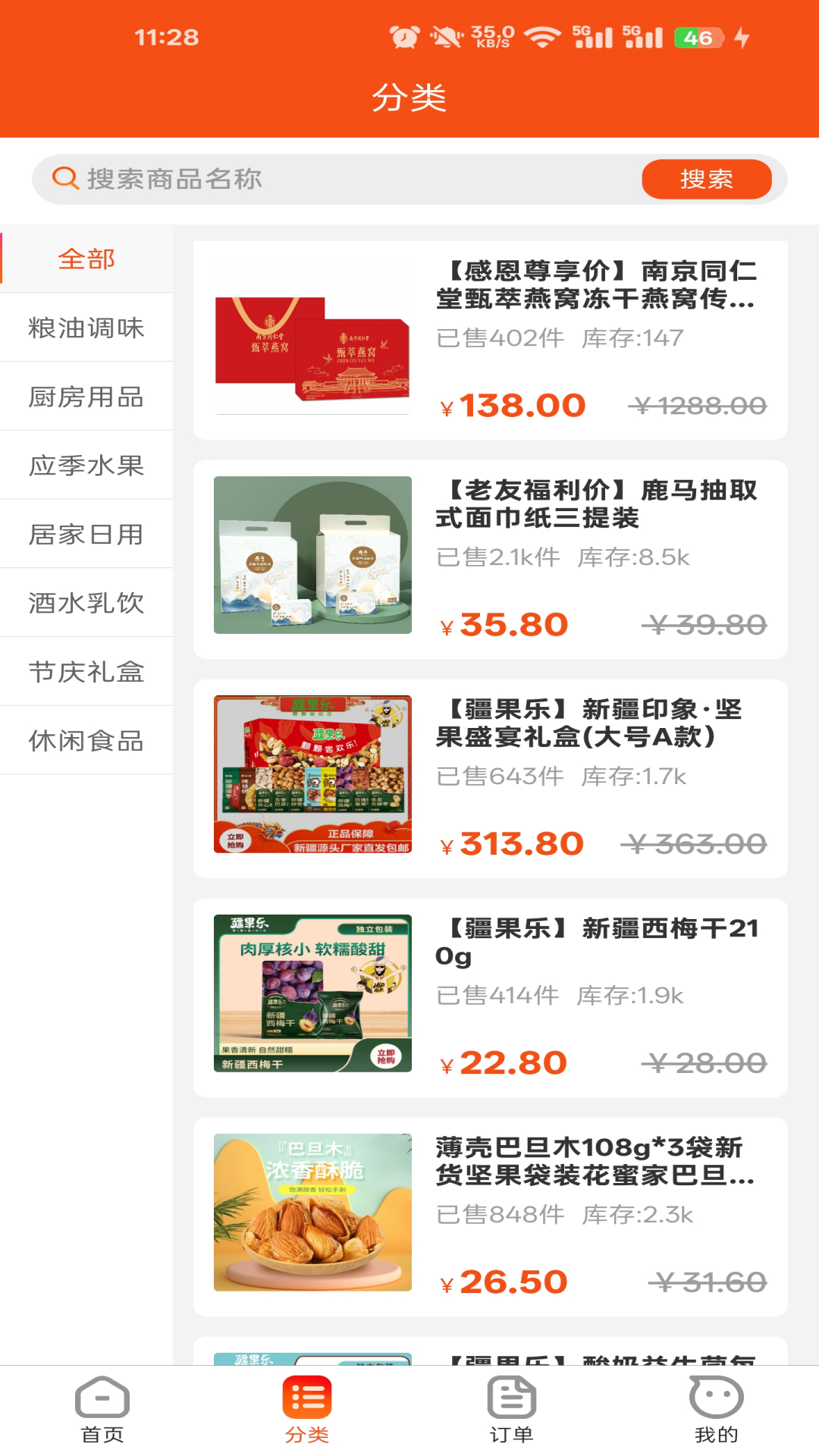 应用截图2预览