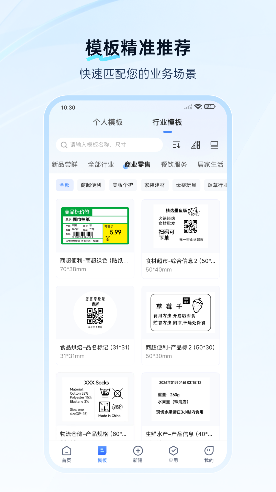 应用截图3预览
