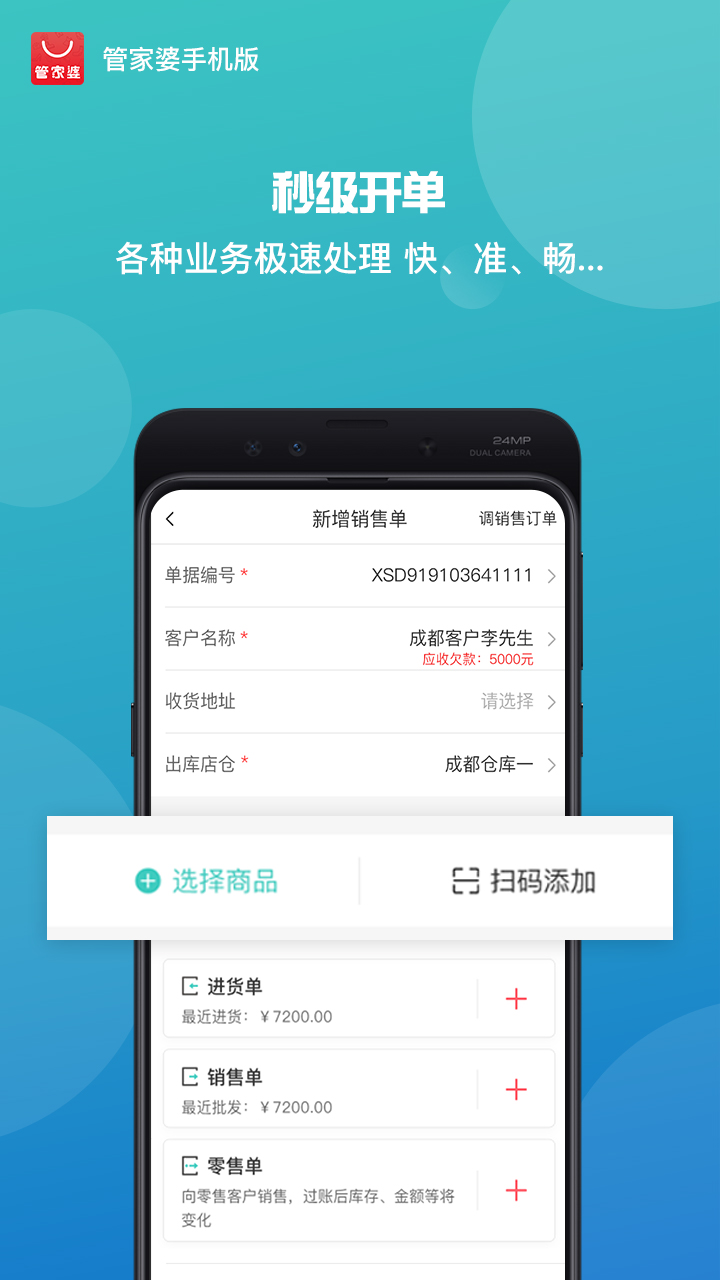 应用截图3预览