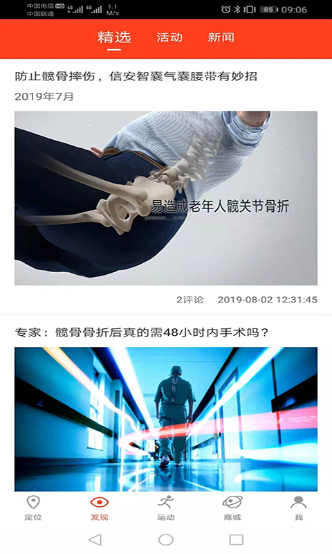 应用截图2预览