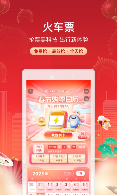 应用截图3预览