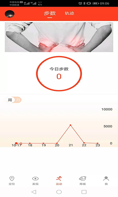 应用截图3预览