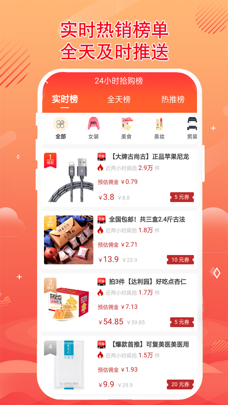 应用截图3预览