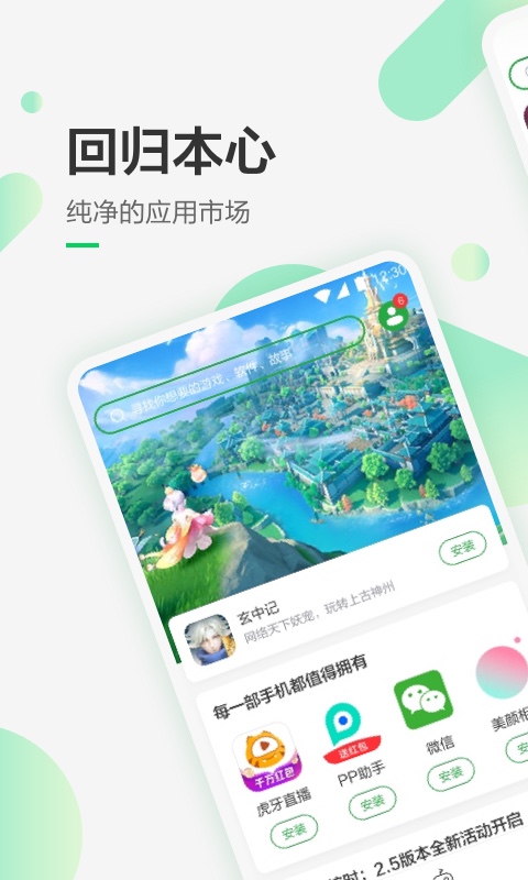 应用截图1预览