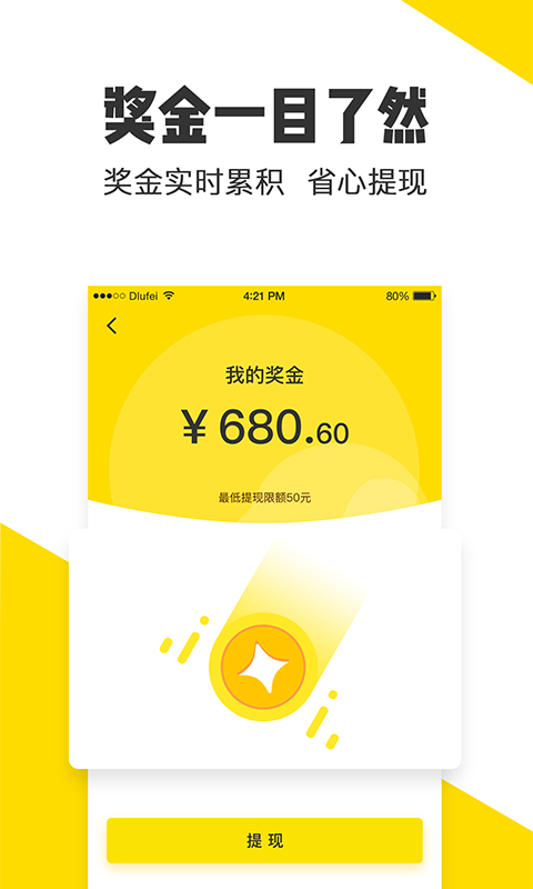 应用截图5预览