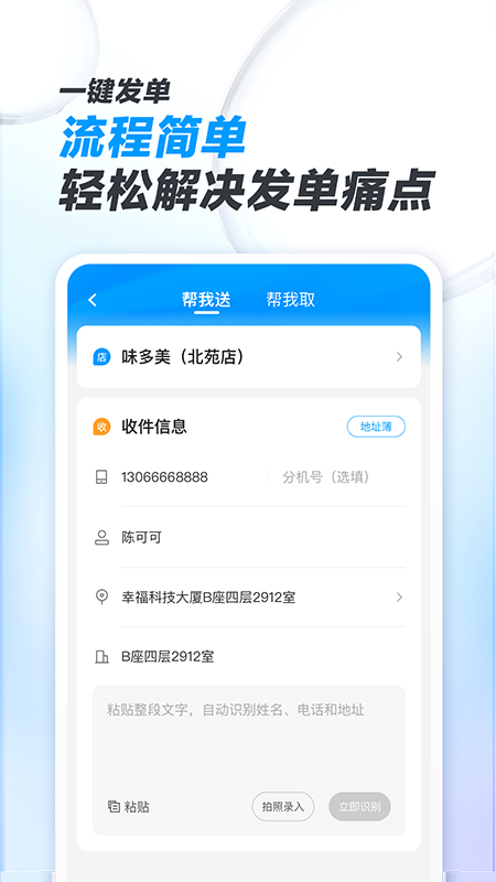 应用截图2预览
