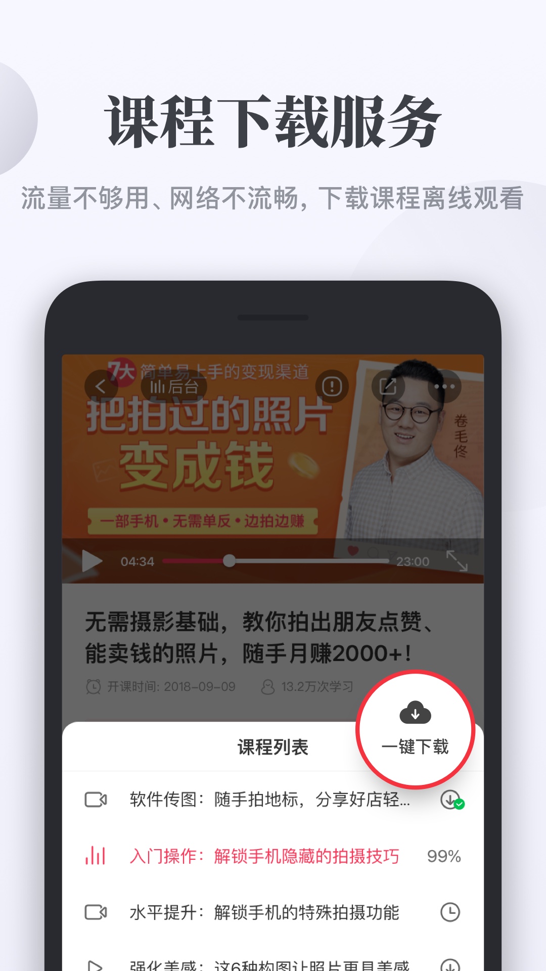 应用截图5预览