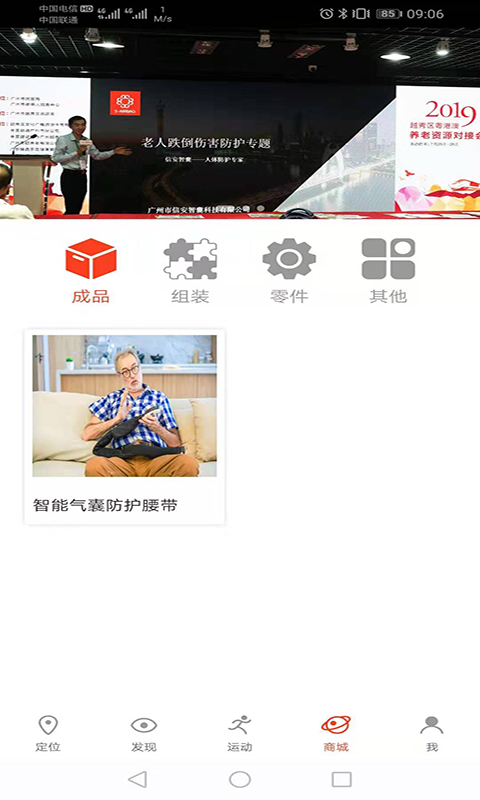 应用截图4预览
