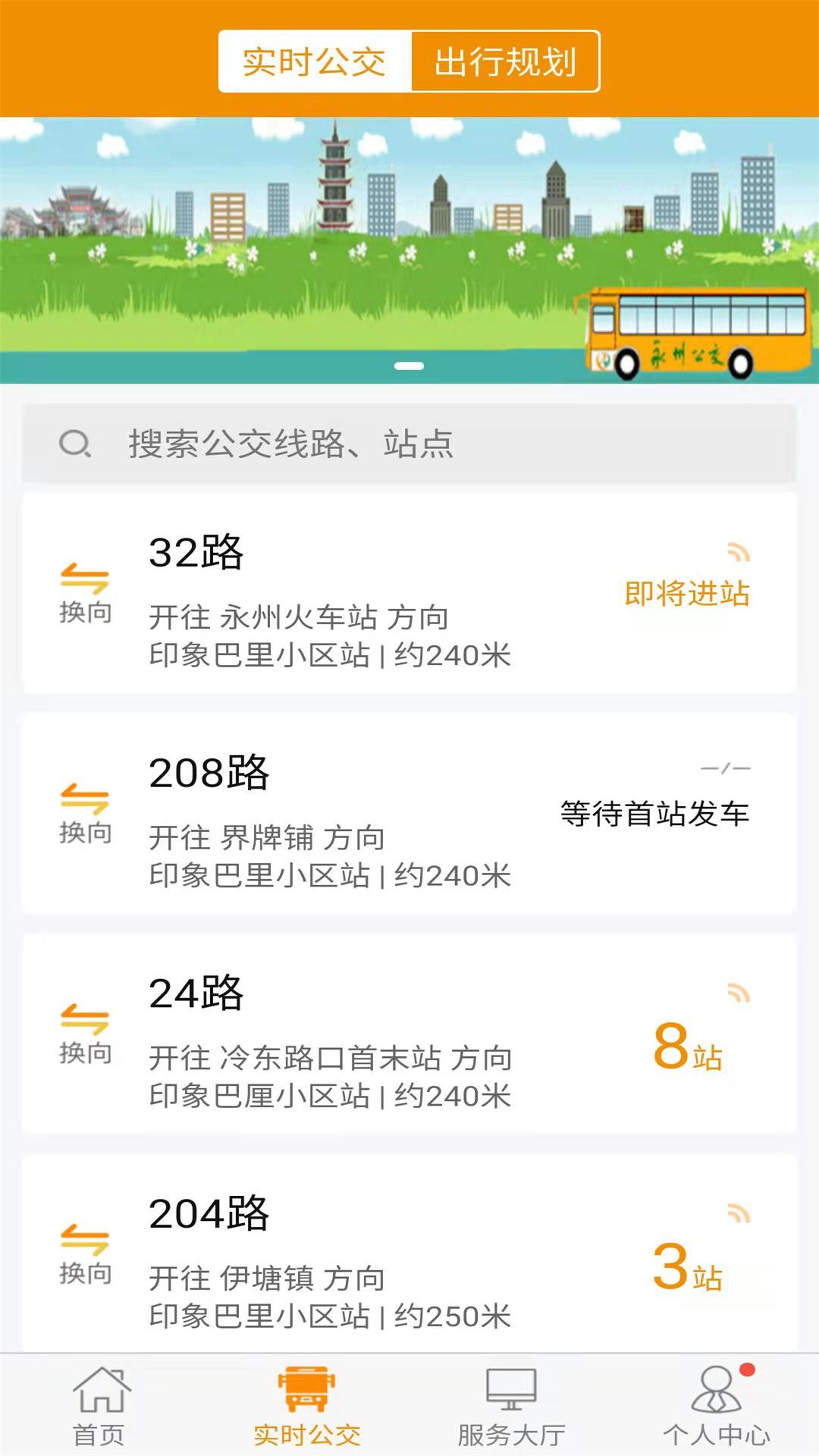 应用截图3预览
