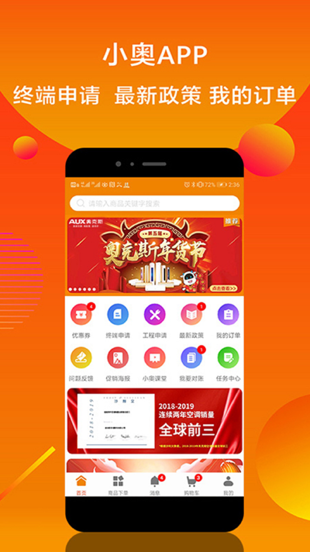 应用截图4预览