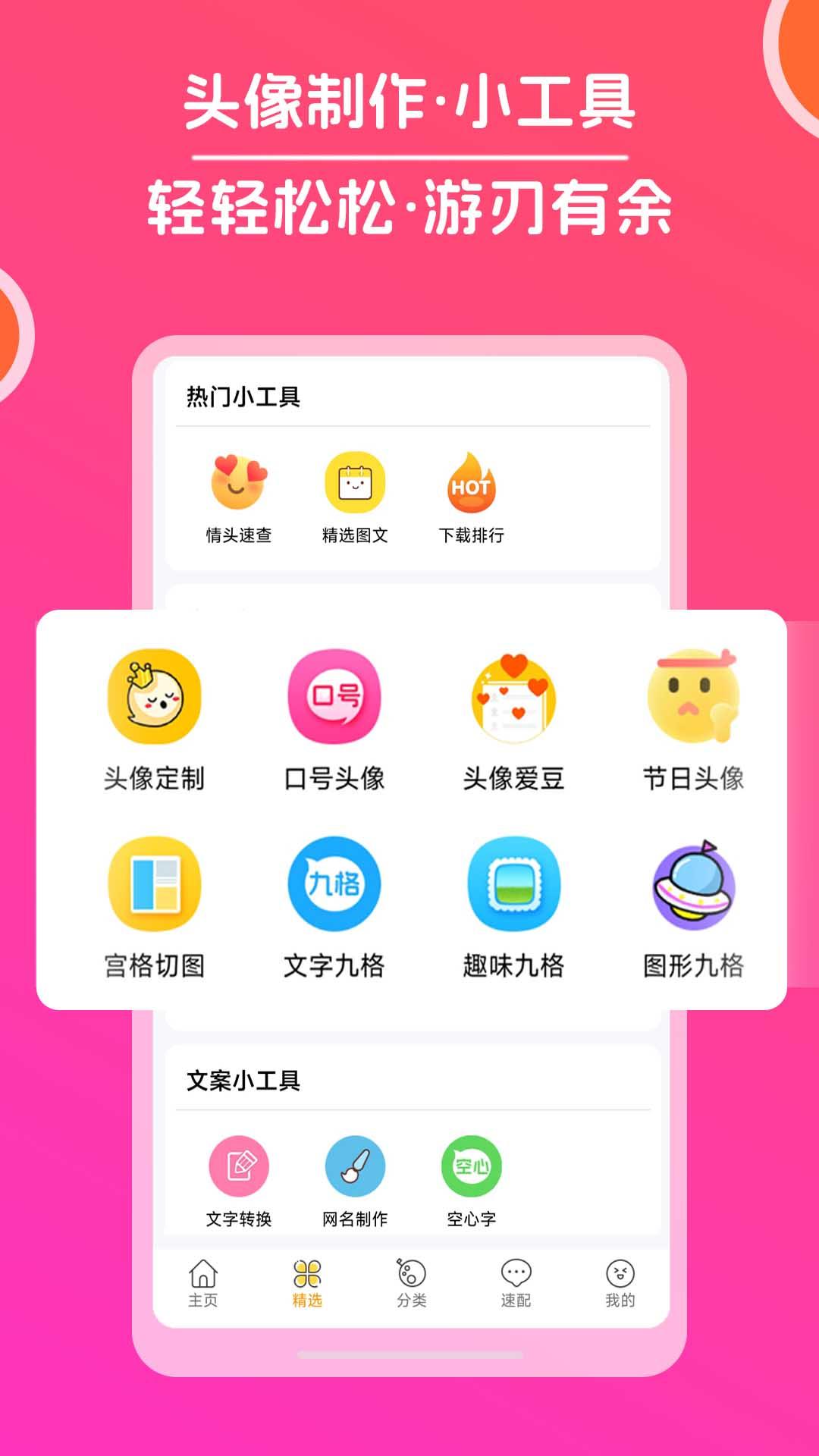 应用截图2预览