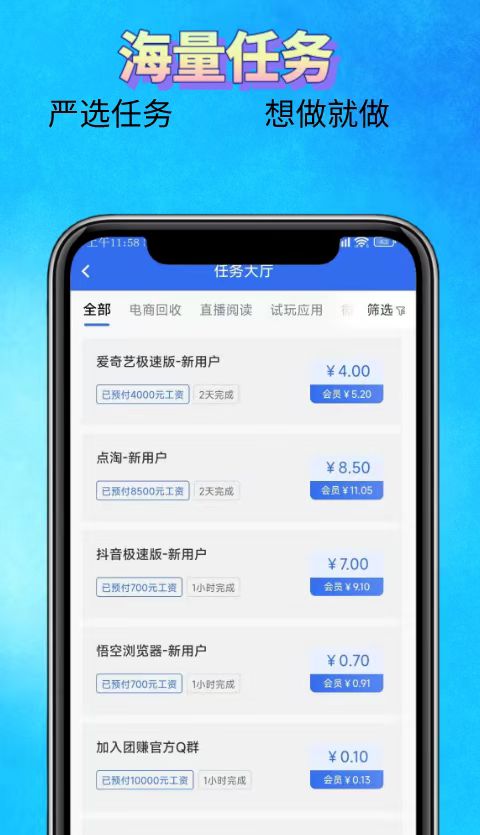 应用截图2预览