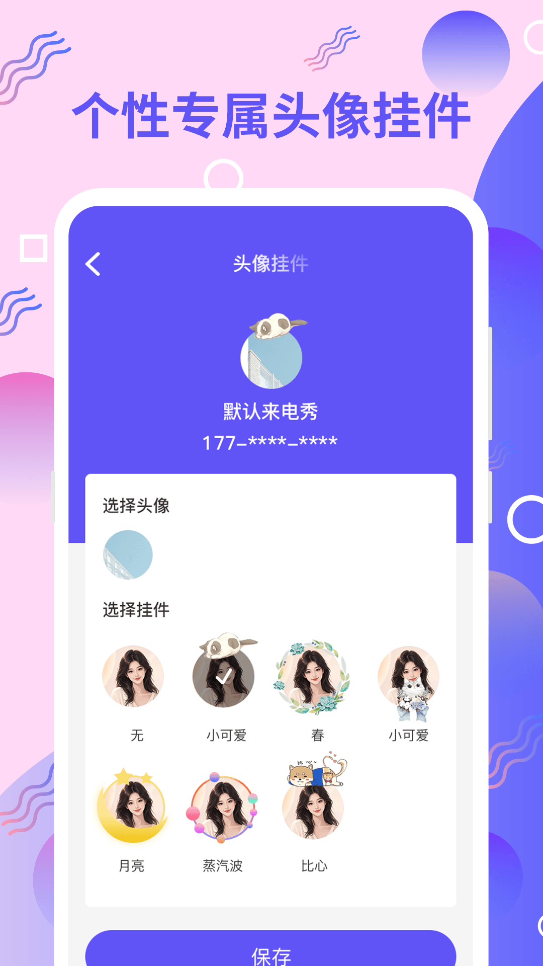 应用截图3预览