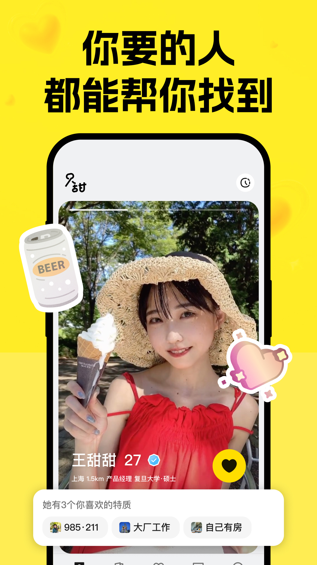 应用截图5预览