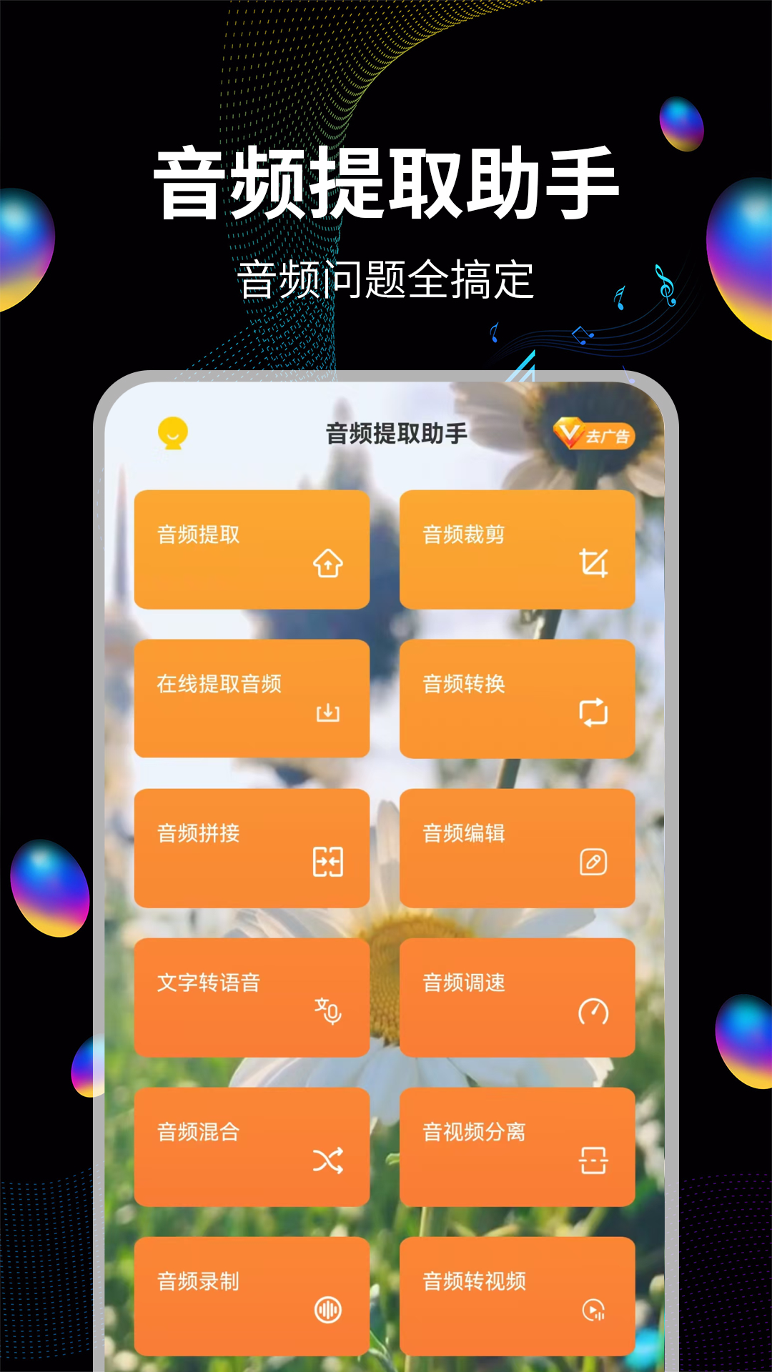 应用截图1预览