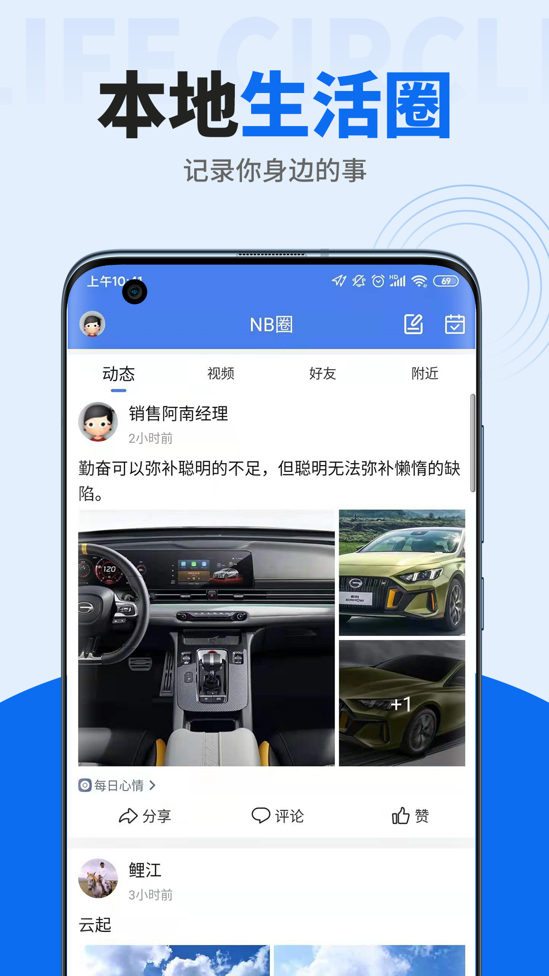 应用截图3预览
