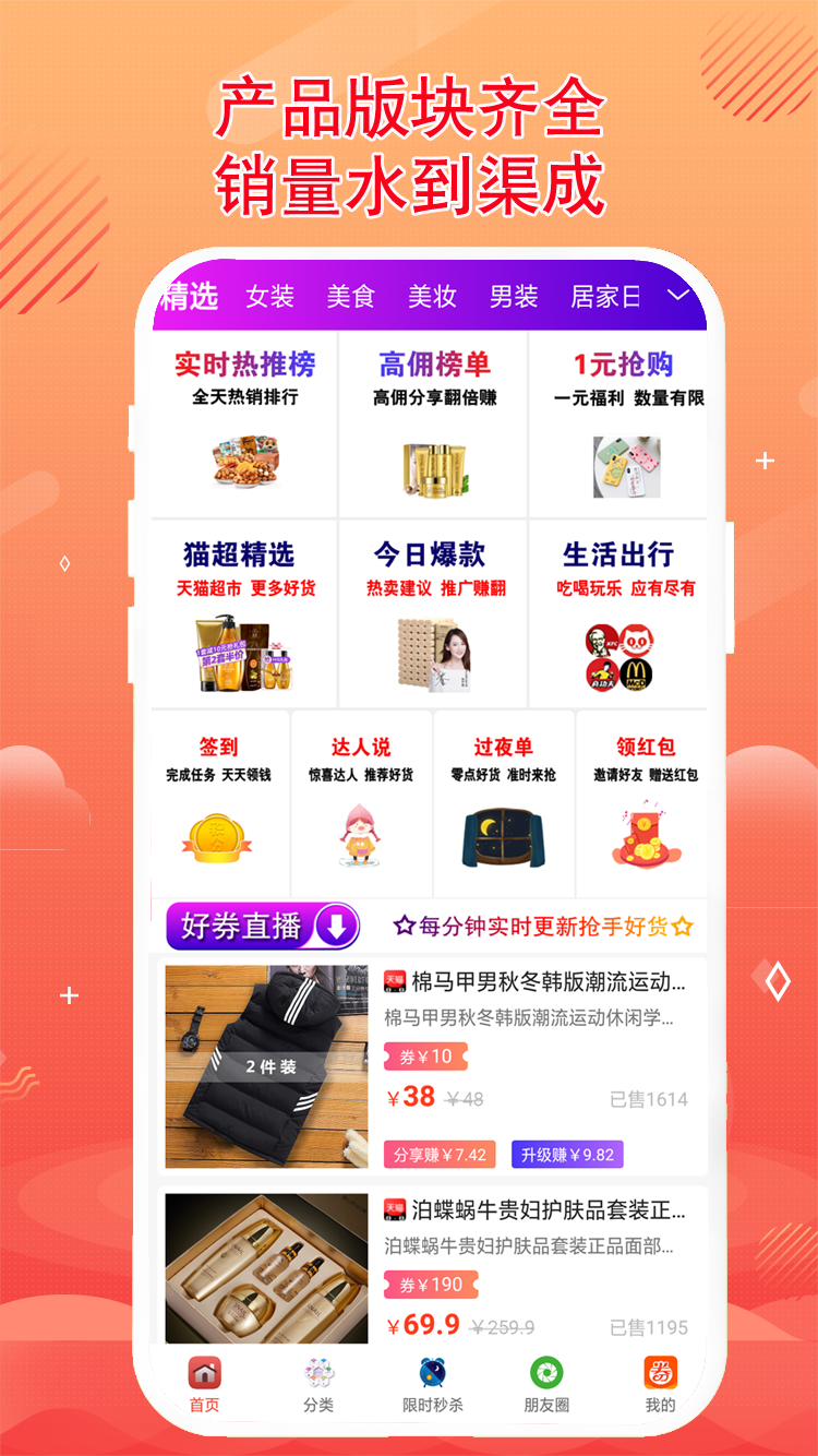 应用截图5预览